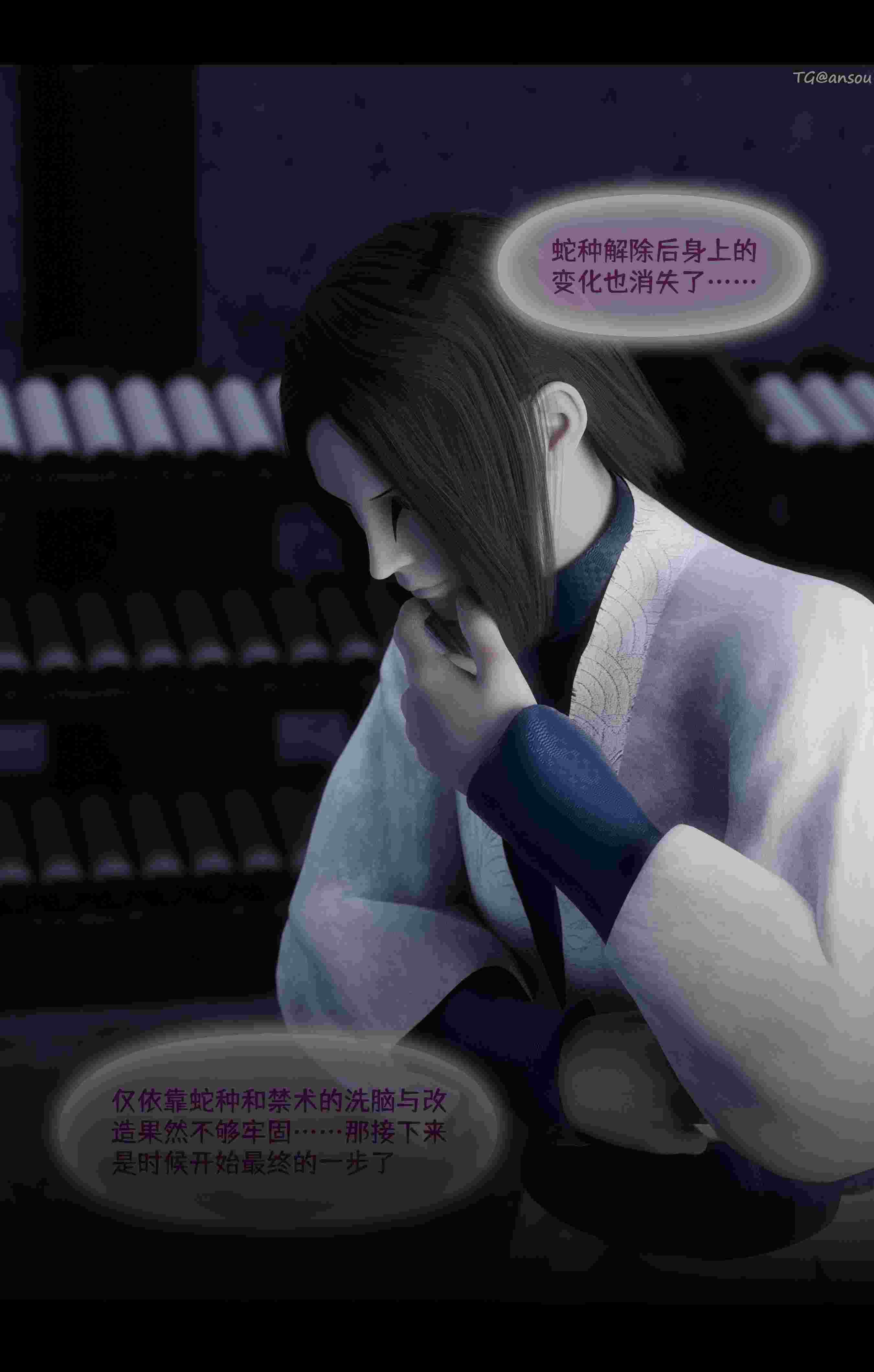 蛇之仆·樱01-03+番外-洗腦改造篇+终章上＋中-第17张图片-萌站