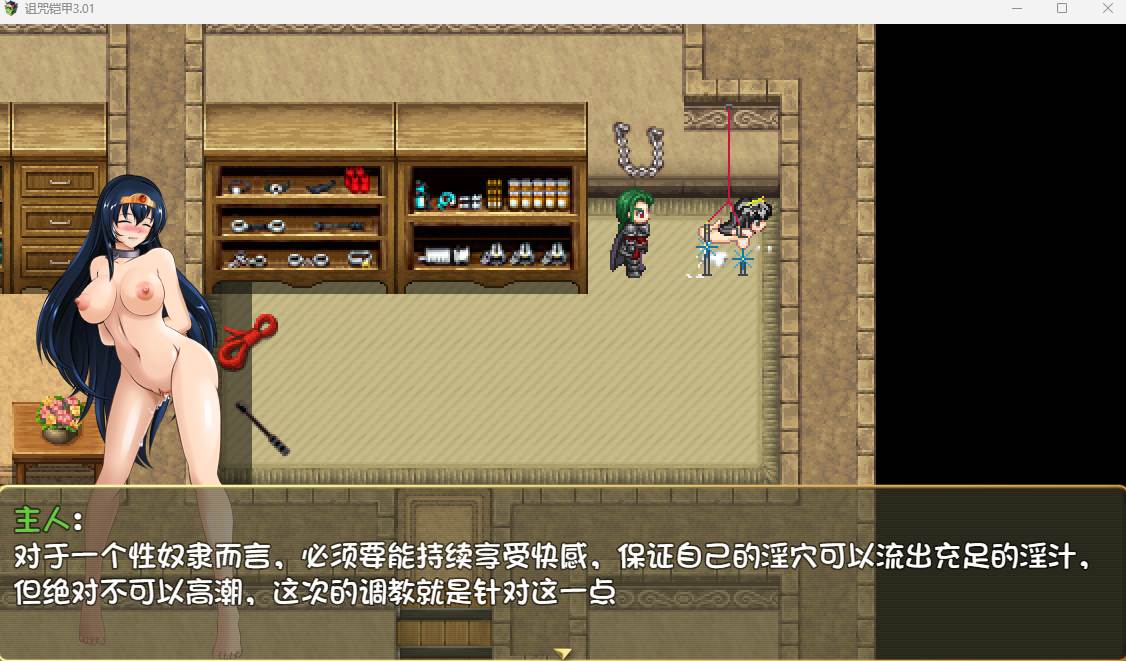 【PC+joi/更新+存档/神作RPG/无码/异种奸】诅咒铠甲v3.0.1【共819M】【官方中文】【原名：呪いの鎧】【2025年06月30日 更新】