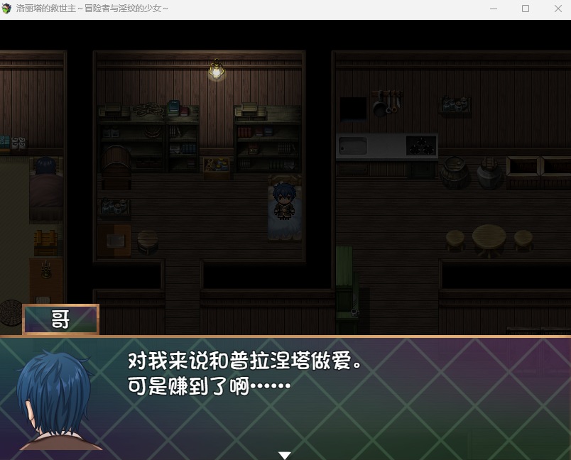 【PC+安卓直装/更新/探索RPG/动态】救世主的〇动者～冒险者与淫纹少女～v1.03【共2.2GB】【AI内嵌汉化】【原名：メサイアオブロリータ~冒険者と淫紋の少女~ 】【2025年07月10日 更新】