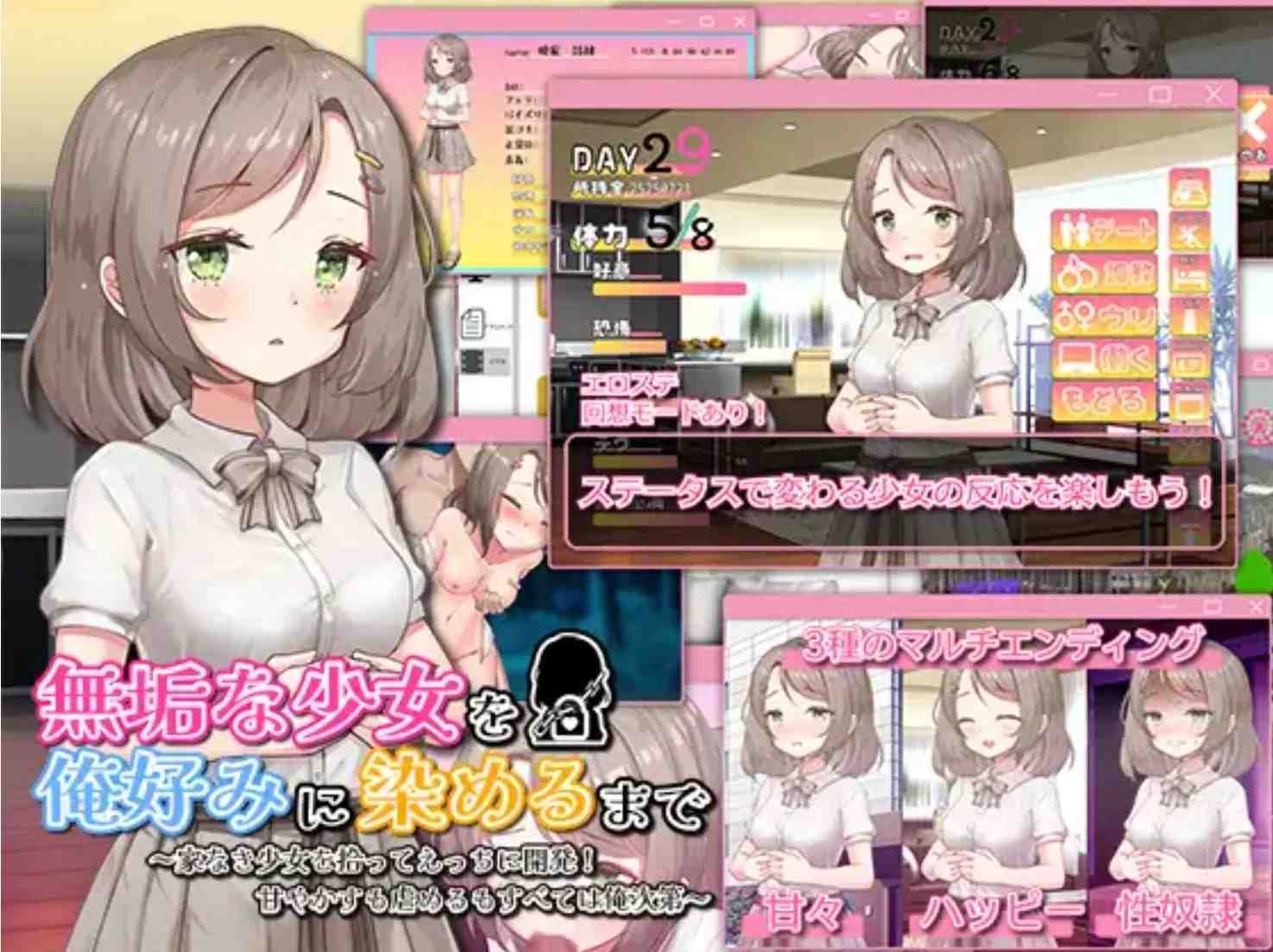 【互动SLG/AI汉化】将纯真少女调教成我喜欢的模样~無垢な少女を俺好みに染めるまで~家なき少女を拾ってえっちに開発!AI汉化版+存档 【1.2G/新作】-第2张图片-萌站 【互动SLG/AI汉化】将纯真少女调教成我喜欢的模样~無垢な少女を俺好みに染めるまで~家なき少女を拾ってえっちに開発!AI汉化版+存档 【1.2G/新作】-第2张图片-萌站