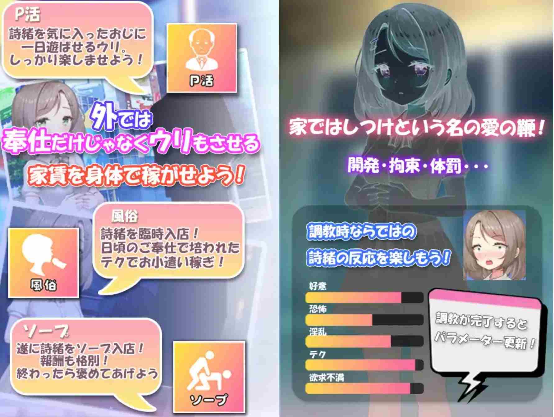 【互动SLG/AI汉化】将纯真少女调教成我喜欢的模样~無垢な少女を俺好みに染めるまで~家なき少女を拾ってえっちに開発!AI汉化版+存档 【1.2G/新作】-第6张图片-萌站 【互动SLG/AI汉化】将纯真少女调教成我喜欢的模样~無垢な少女を俺好みに染めるまで~家なき少女を拾ってえっちに開発!AI汉化版+存档 【1.2G/新作】-第6张图片-萌站