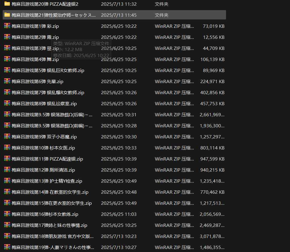 【3D游戏】梅麻吕pc端合集21部1-21弹【26G】-第5张图片-萌站