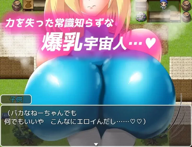 【日式RPG/AI汉化】爆乳宇宙人诺亚 NTR侵略RPG 爆乳宇宙人ノア~NTR侵略RPG~ AI汉化版【1G/新作】-第5张图片-萌站 【日式RPG/AI汉化】爆乳宇宙人诺亚 NTR侵略RPG 爆乳宇宙人ノア~NTR侵略RPG~ AI汉化版【1G/新作】-第5张图片-萌站