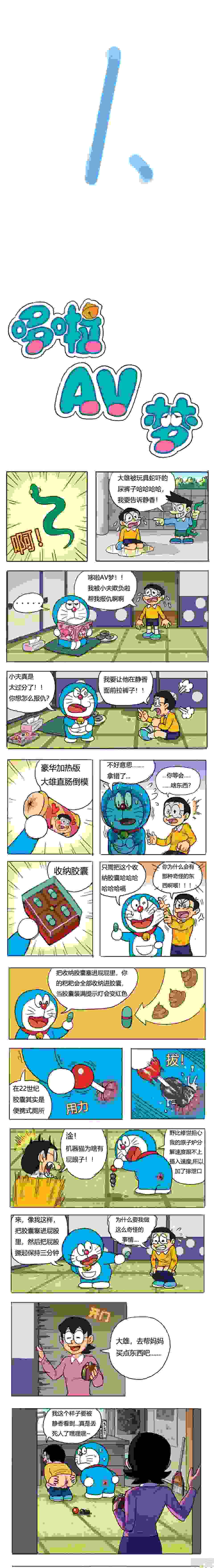 [点击即看/童年回味] 小夫 我进来了❤ ~！[中日双语版]-第2张图片-萌站