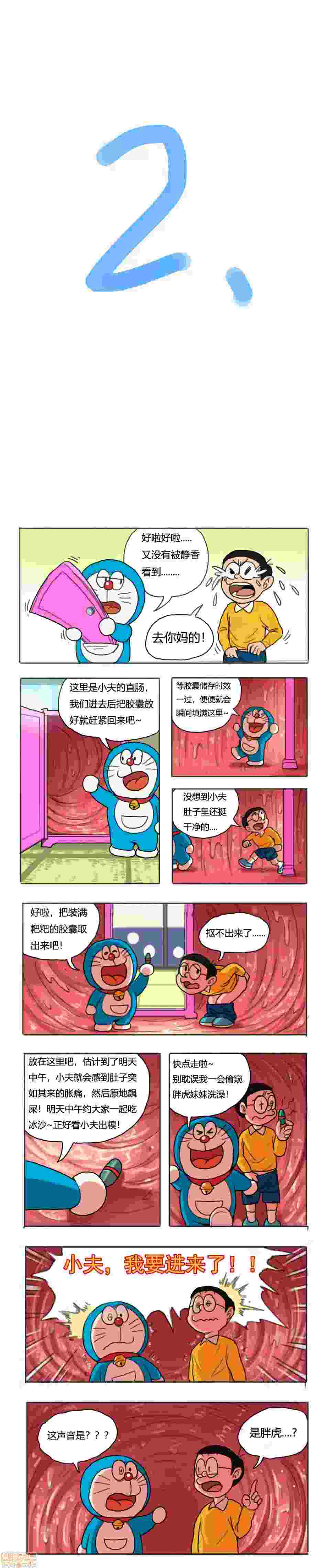 [点击即看/童年回味] 小夫 我进来了❤ ~！[中日双语版]-第3张图片-萌站