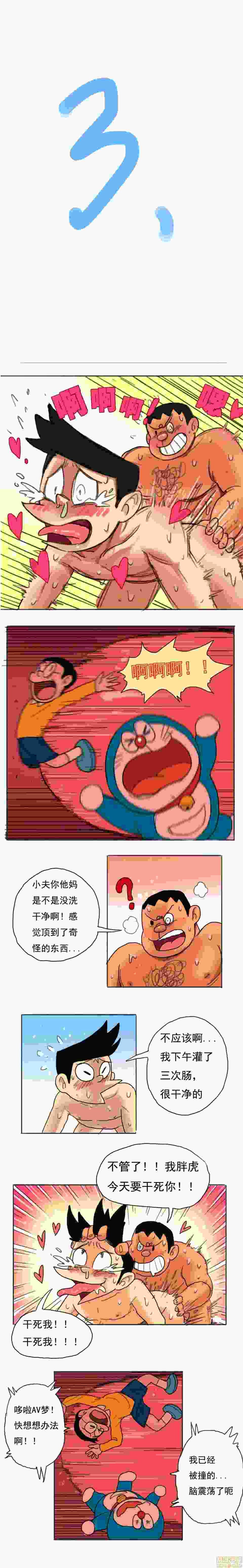 [点击即看/童年回味] 小夫 我进来了❤ ~！[中日双语版]-第4张图片-萌站