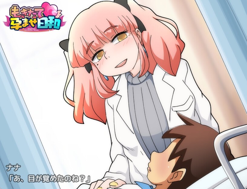 【RPG/PC/触摸/中出/怀孕/出产/异种X】もぎたて孕ませ日和Ver1.1