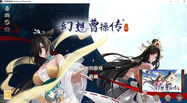 电脑端/[SLG] 官中 幻想曹操传2：打牌不如人妻好玩—鬼畜王曹操的轮回霸业-第3张图片-萌站
