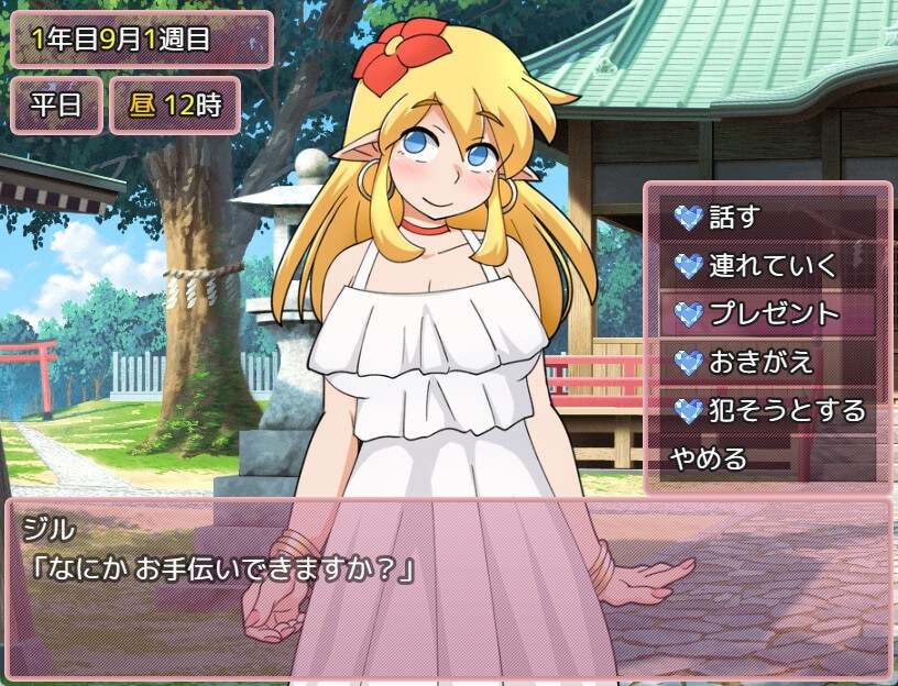 【RPG/PC/触摸/中出/怀孕/出产/异种X】もぎたて孕ませ日和Ver1.1-第13张图片-萌站 【RPG/PC/触摸/中出/怀孕/出产/异种X】もぎたて孕ませ日和Ver1.1-第13张图片-萌站