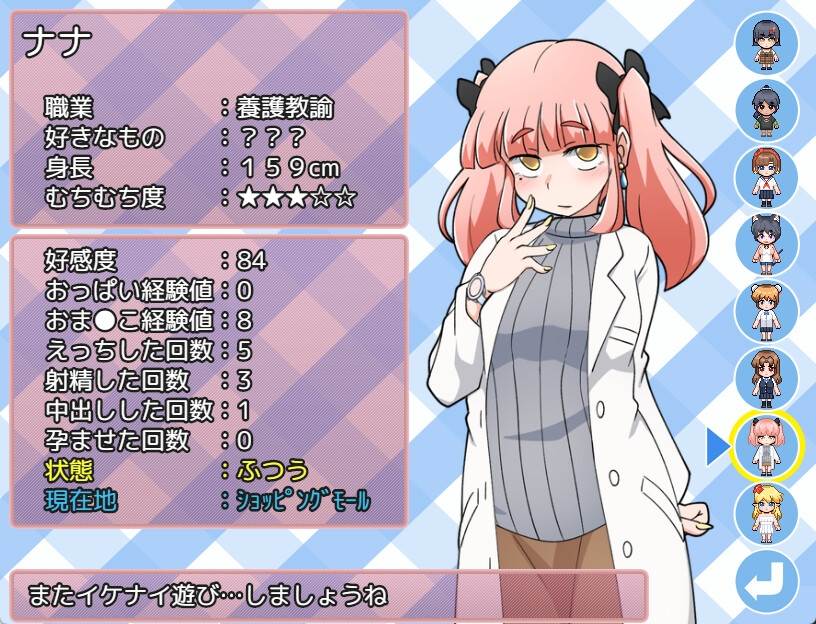 【RPG/PC/触摸/中出/怀孕/出产/异种X】もぎたて孕ませ日和Ver1.1-第14张图片-萌站 【RPG/PC/触摸/中出/怀孕/出产/异种X】もぎたて孕ませ日和Ver1.1-第14张图片-萌站