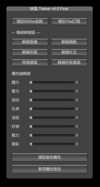 内置菜單——妖狐直播