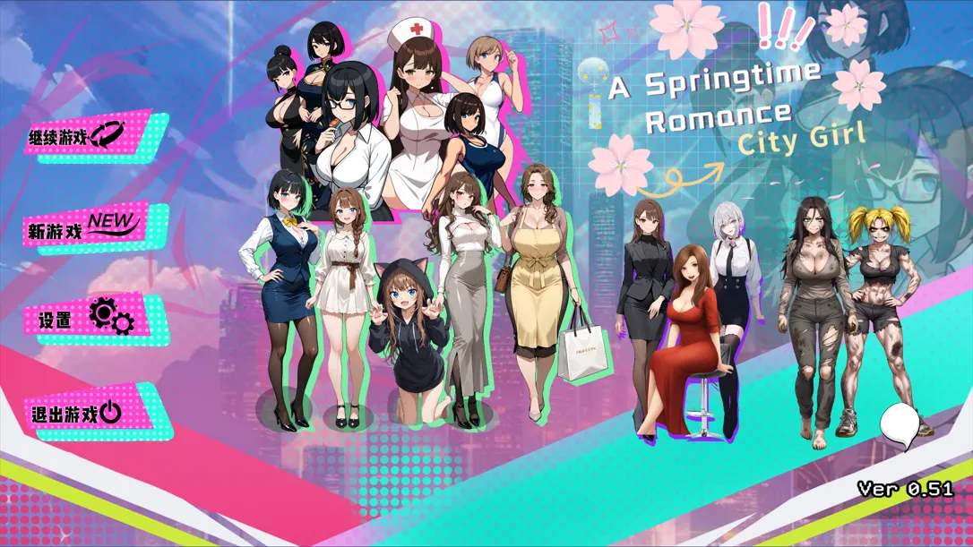 【互动SLG/官中/PC】都市女友的私密约会 An intimate date with an urban girlfriend Ver250701 Ver0.51 STEAM官方中文版【2.59G】