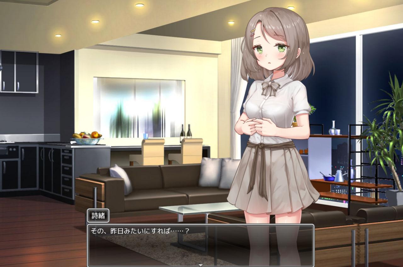 [RPG/PC]無垢な少女を俺好みに染めるまで～家なき少女を拾ってえっちに開発！ 甘やかすも虐めるもすべては俺次第～