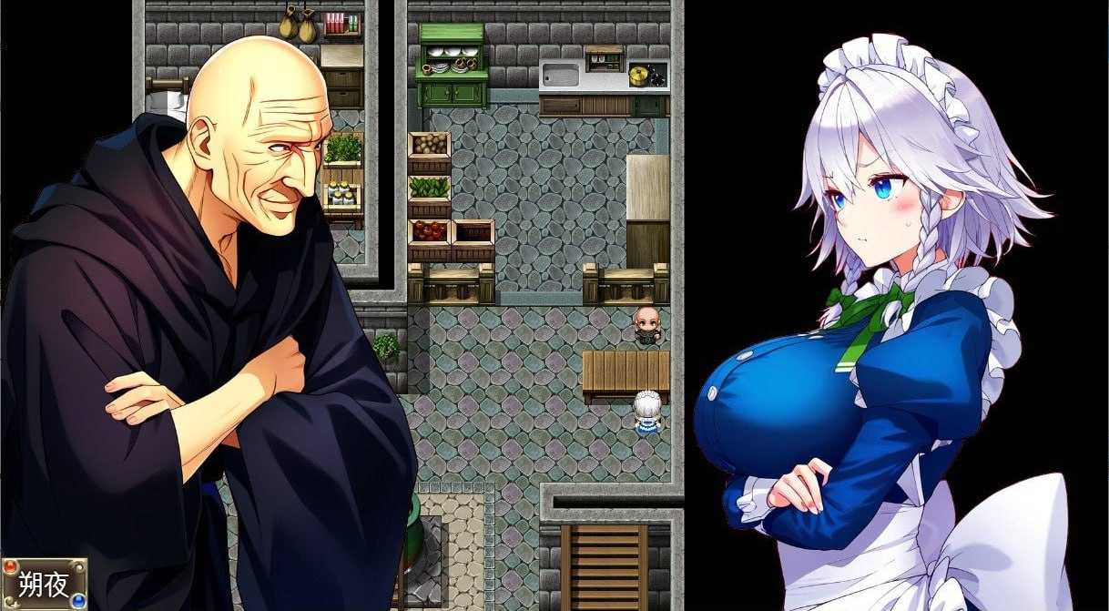 PC/RPG/#被召唤到异世界的咲夜小姐为色老头提供性服务的故事 #異世界召喚された咲夜さんがスケベ爺に隷属奉仕するお話 挂载AI汉化版+存档-第2张图片-萌站 PC/RPG/#被召唤到异世界的咲夜小姐为色老头提供性服务的故事 #異世界召喚された咲夜さんがスケベ爺に隷属奉仕するお話 挂载AI汉化版+存档-第2张图片-萌站