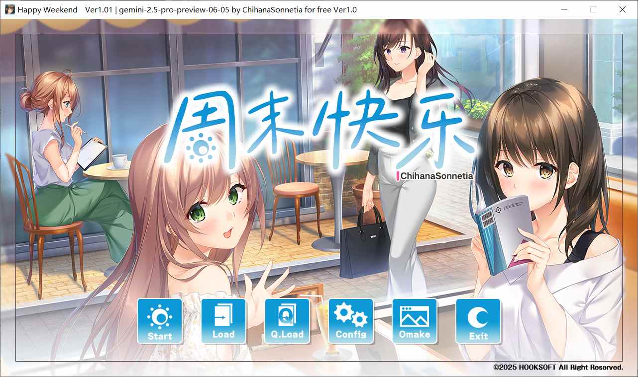 【ADV/AI汉化/PC】周末快乐 ハッピーウィークエンド 全CG【3.86G】