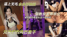 爸妈眼中的乖乖女私下反差吞精