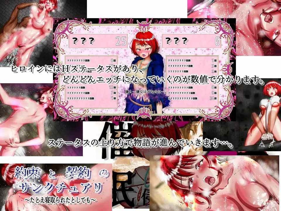PC/【回合RPG/动态/汉化】 约束与契约的圣域～即使被他人夺走～（約束と契約のサンクチュアリ～たとえ寝取られたとしても～）V1.2 AI汉化  社团名：#はちょん-第3张图片-萌站