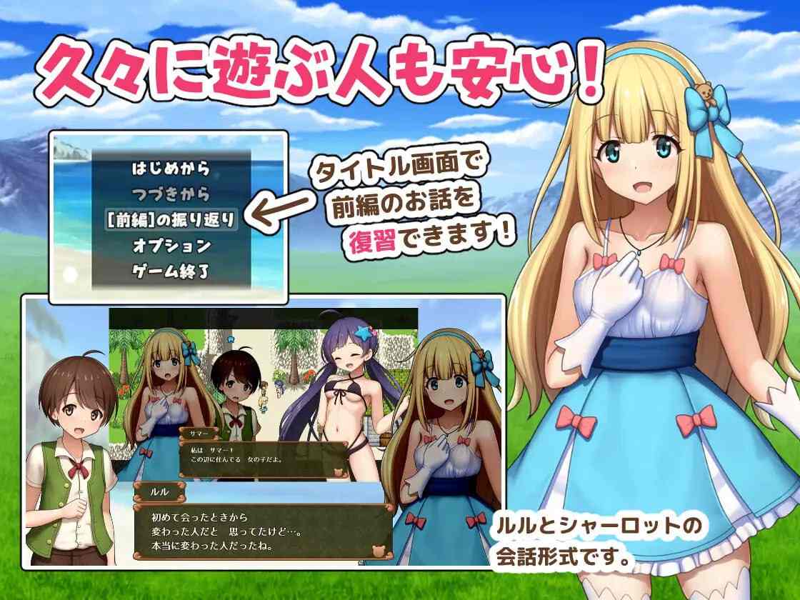 PC/RPG/✅社团名：#かずみ屋 ▫️名称：夏洛特公主【中篇】～我与公主的秘密之旅～ ▫️原名：プリンセスシャーロット【中編】 ～ぼくとお姫さまの秘密の旅～ ▫️版本：v1.00 ▫️贩卖日：2025年07月12日 0时-第2张图片-萌站