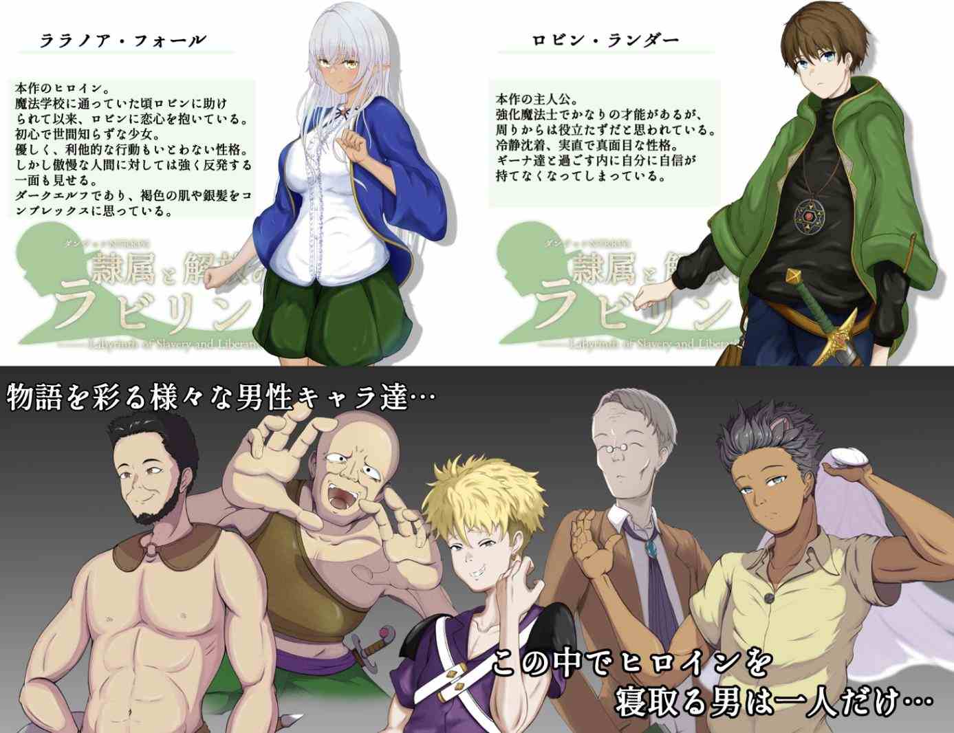 【PC/机翻/NTR】奴役与解放的迷宫 DL (隷属と解放のラビリンス)-第3张图片-萌站 【PC/机翻/NTR】奴役与解放的迷宫 DL (隷属と解放のラビリンス)-第3张图片-萌站