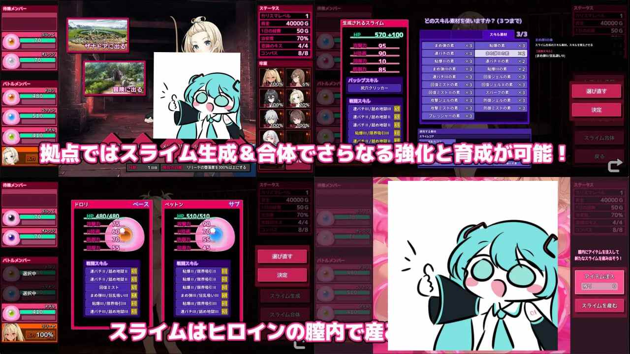 PC/RPG/#完全堕落史莱姆大师 #完堕スライムマスター v1.10 AI汉化版【2025年07月11日 更新】