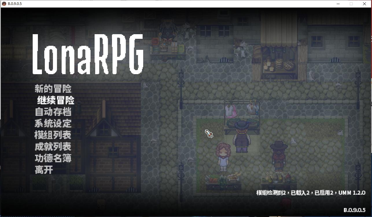 1【高自由度RPG中文步兵全动态】洛娜的世界RPG Lona V0.9.0.5 官中步兵+额外MOD整合【500M】（0.5）-第3张图片-萌站