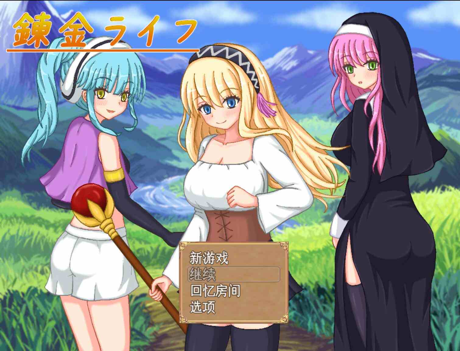 3【日系RPG像素AI汉化】炼金生活 錬金ライフ Mtool汉化【1.10G】（0.5）