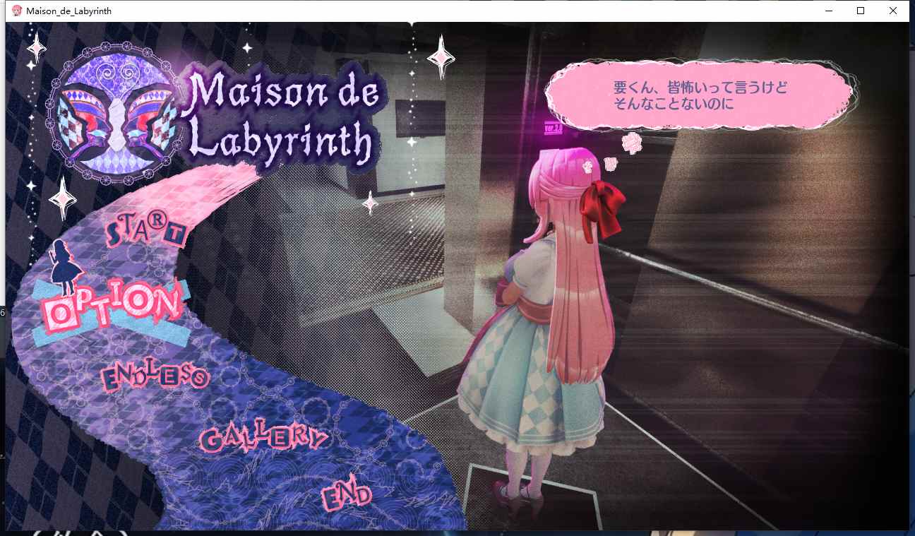 4【日系SLG3D官中恐怖】迷宫之馆 Maison de Labyrinth Ver2.0 官方中文版【1.31G】（1）