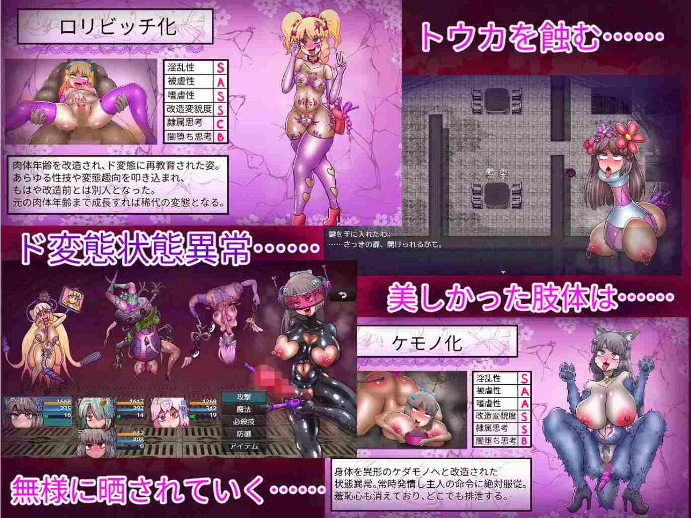 6【日系RPGAI汉化】退魔师藤香~淫狱的陷阱~退魔師トウカ~淫獄の罠~ Mtool汉化【1.89G】(0.5)-第9张图片-萌站 6【日系RPGAI汉化】退魔师藤香~淫狱的陷阱~退魔師トウカ~淫獄の罠~ Mtool汉化【1.89G】(0.5)-第9张图片-萌站