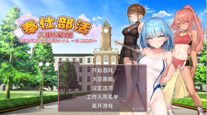 10【休闲SLG中文步兵全动态】才艺俱乐部 & 奉仕部活入部~2時限目STEAM官方中文步兵版【600M更新CV】【序号159】（0.5）