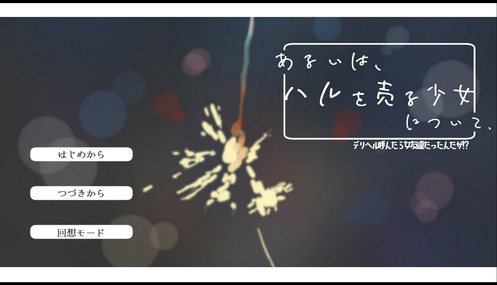 14【ADV汉化】我打电话给送货的保健女孩,结果是我的女性朋友!〜或者,关于卖春的女孩〜 AI汉化内嵌版【240M】【序号164】(0.25)-第5张图片-萌站 14【ADV汉化】我打电话给送货的保健女孩,结果是我的女性朋友!〜或者,关于卖春的女孩〜 AI汉化内嵌版【240M】【序号164】(0.25)-第5张图片-萌站