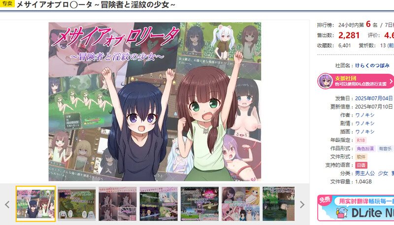 [更新]【回合RPG/动态/汉化】洛丽塔的救世主～冒险者与淫纹的少女～（メサイアオブロリータ～冒険者と淫紋の少女～）V1.03 内嵌AI汉化