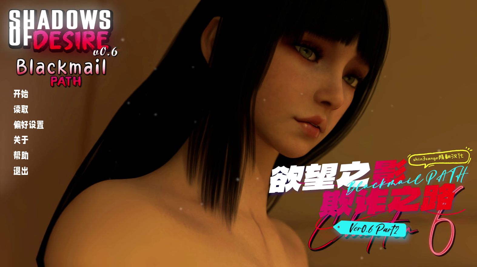 【精品/大作/SLG/精翻/汉化/步兵】 渔网之影 Shadow Of Desire v0.6 P2 Arjun个人汉化版 【16G新汉化】【序号2113】-第2张图片-萌站 【精品/大作/SLG/精翻/汉化/步兵】 渔网之影 Shadow Of Desire v0.6 P2 Arjun个人汉化版 【16G新汉化】【序号2113】-第2张图片-萌站
