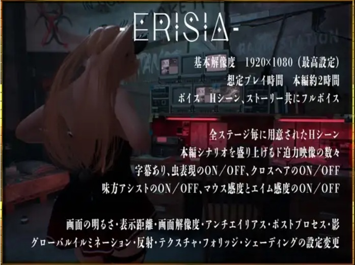 【大作/FPS/3D/全动态】 埃里西亚 ‐‐ Erisia ‐ DL正式版【8G新作CV】【序号2117】-第3张图片-萌站 【大作/FPS/3D/全动态】 埃里西亚 ‐‐ Erisia ‐ DL正式版【8G新作CV】【序号2117】-第3张图片-萌站