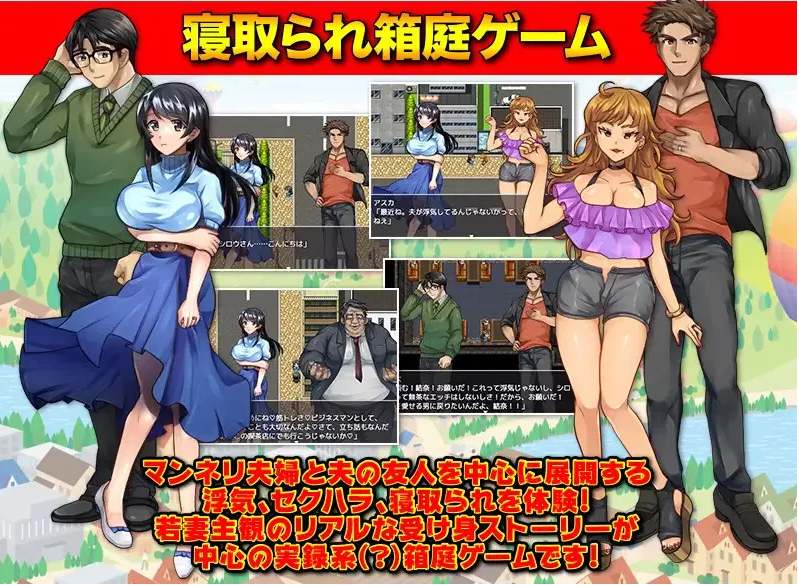 【日式/RPG/AI汉化】我给我丈夫的朋友口了 夫の友達にフェラチオしました… V1.00 AI汉化版【900M新作】【序号2122】-第3张图片-萌站