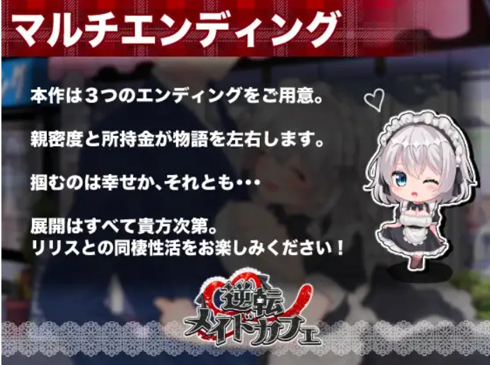【日式/SLG/动态】逆転メイドカフェ逆转女仆咖啡厅 机翻汉化版【350M新作CV】【序号2129】-第8张图片-萌站 【日式/SLG/动态】逆転メイドカフェ逆转女仆咖啡厅 机翻汉化版【350M新作CV】【序号2129】-第8张图片-萌站