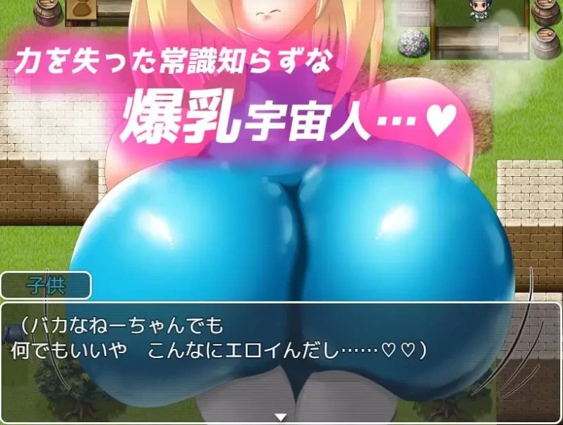 【日式/RPG/AI汉化】爆乳宇宙人诺亚 NTR侵略RPG 爆乳宇宙人ノア~NTR侵略RPG~ AI汉化版【1G新作】【序号2134】-第4张图片-萌站 【日式/RPG/AI汉化】爆乳宇宙人诺亚 NTR侵略RPG 爆乳宇宙人ノア~NTR侵略RPG~ AI汉化版【1G新作】【序号2134】-第4张图片-萌站