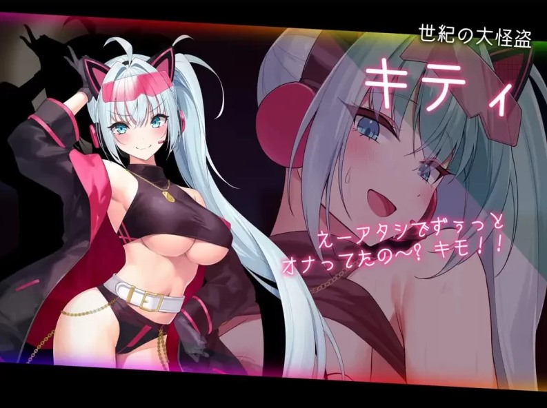 【日式/RPG/AI汉化】捉迷藏-盗贼猫的ERO榨精记录 ドロケイ v1.0.1 AI汉化版【4.6G新作】【序号2140】-第9张图片-萌站