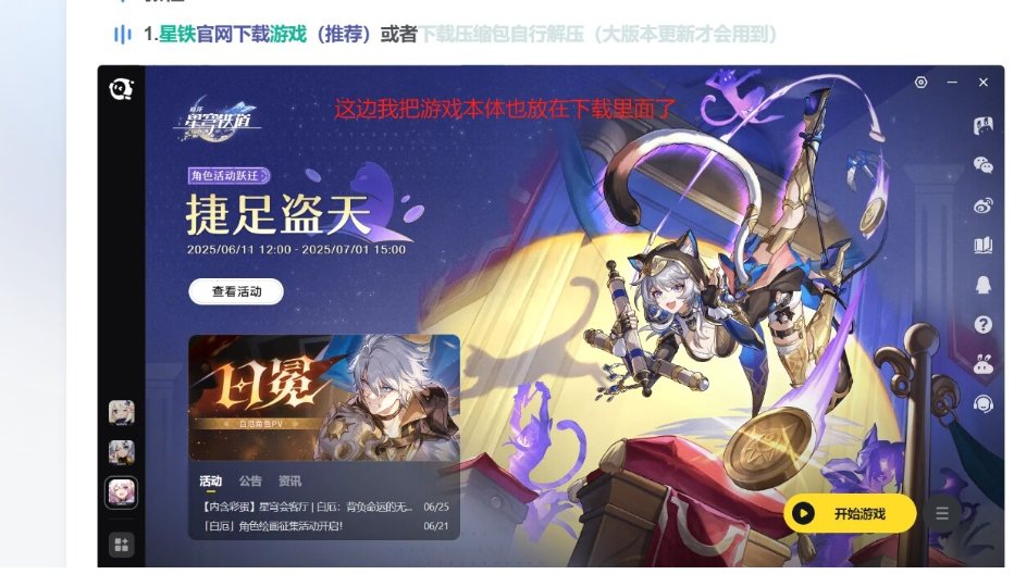 【网游/破解/带剧情版/绅士MOD】崩坏 星穹铁道 Ver 3.30 完整单机剧情版+绅士MOD整合 [带指令全剧情一键端]【40G更新】【序号2092】-第2张图片-萌站