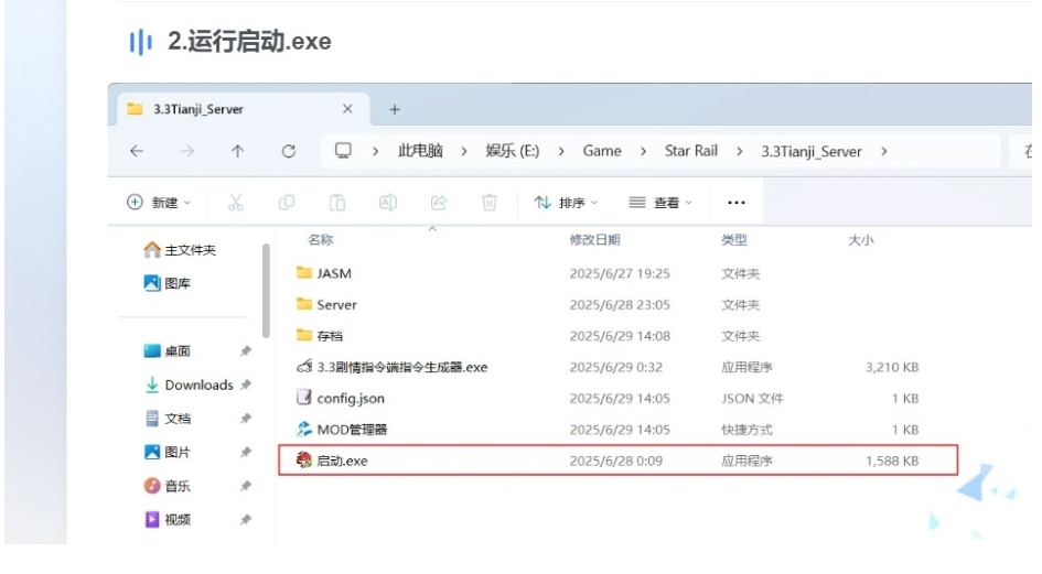 【网游/破解/带剧情版/绅士MOD】崩坏 星穹铁道 Ver 3.30 完整单机剧情版+绅士MOD整合 [带指令全剧情一键端]【40G更新】【序号2092】-第3张图片-萌站