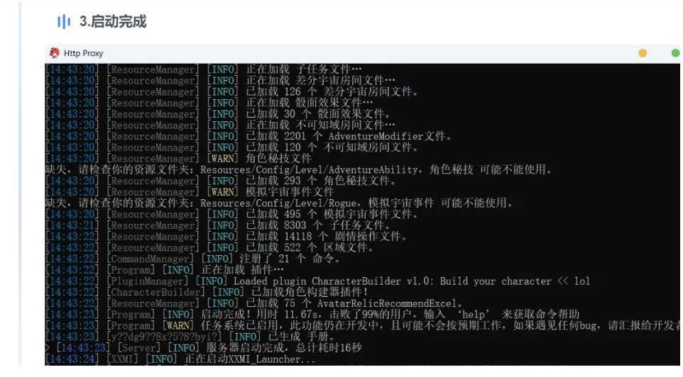 【网游/破解/带剧情版/绅士MOD】崩坏 星穹铁道 Ver 3.30 完整单机剧情版+绅士MOD整合 [带指令全剧情一键端]【40G更新】【序号2092】-第5张图片-萌站