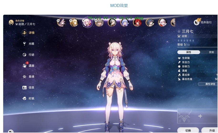 【网游/破解/带剧情版/绅士MOD】崩坏 星穹铁道 Ver 3.30 完整单机剧情版+绅士MOD整合 [带指令全剧情一键端]【40G更新】【序号2092】-第6张图片-萌站