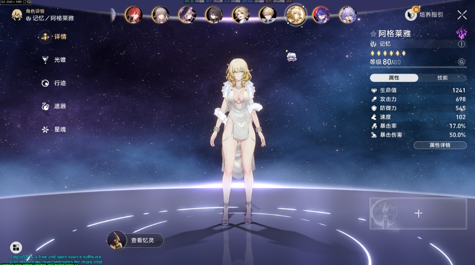 【网游/破解/带剧情版/绅士MOD】崩坏 星穹铁道 Ver 3.30 完整单机剧情版+绅士MOD整合 [带指令全剧情一键端]【40G更新】【序号2092】-第12张图片-萌站