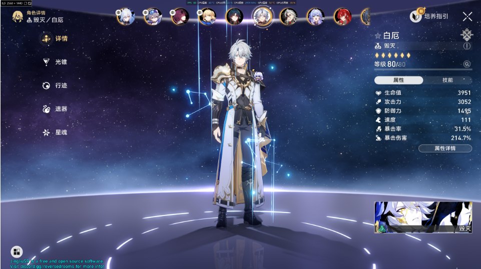 【网游/破解/带剧情版/绅士MOD】崩坏 星穹铁道 Ver 3.30 完整单机剧情版+绅士MOD整合 [带指令全剧情一键端]【40G更新】【序号2092】-第13张图片-萌站