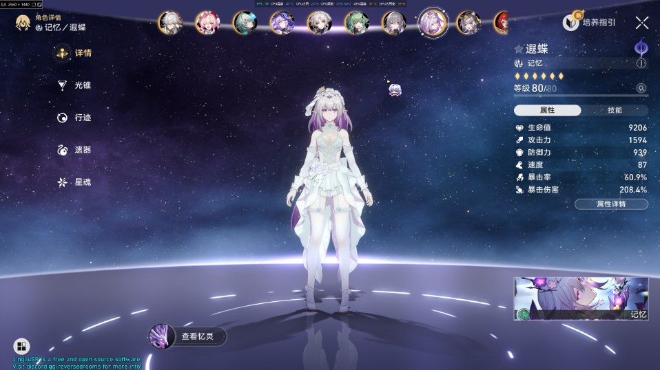 【网游/破解/带剧情版/绅士MOD】崩坏 星穹铁道 Ver 3.30 完整单机剧情版+绅士MOD整合 [带指令全剧情一键端]【40G更新】【序号2092】-第15张图片-萌站