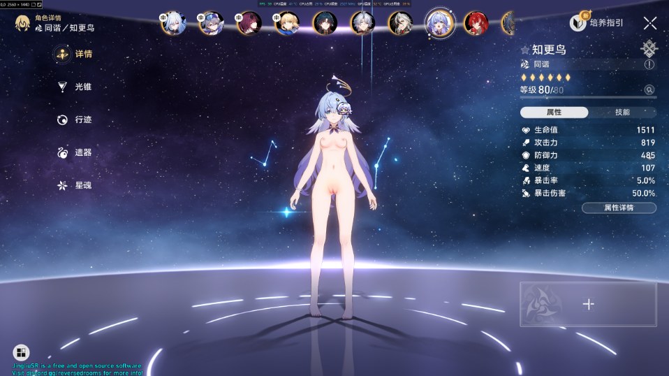 【网游/破解/带剧情版/绅士MOD】崩坏 星穹铁道 Ver 3.30 完整单机剧情版+绅士MOD整合 [带指令全剧情一键端]【40G更新】【序号2092】-第16张图片-萌站