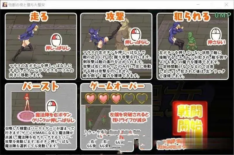 [塔防机翻ACT全动态]性獣の夜と堕ちた聖女杏兽之夜与堕落的圣女 V1.00 DL完整正式版[922M]D-第4张图片-萌站