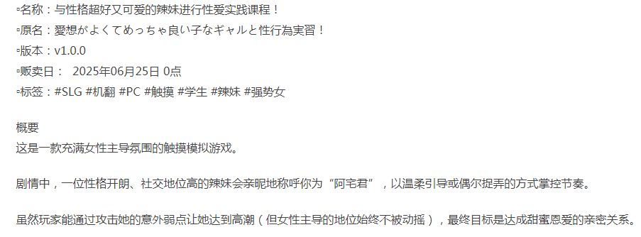 [互动SLG/触摸/新作/PC] 与性格超好又可爱的辣妹 v1.0.0 机翻版 [1+500M][百度盘]-第3张图片-萌站