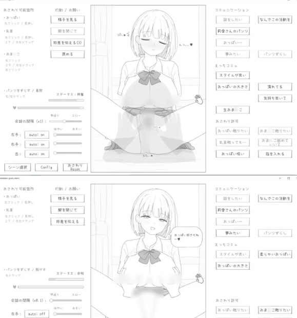  [互动SLG/触摸/新作/PC] 与性格超好又可爱的辣妹 v1.0.0 机翻版 [1+500M][百度盘]