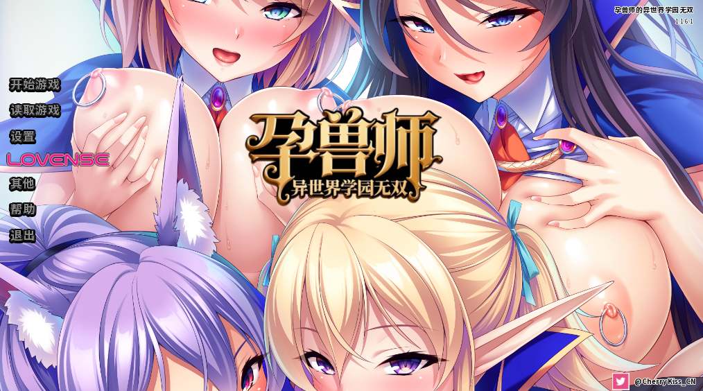 【日式ADV中文拔作pc】[miel] 孕兽师的异世界学园无双【1.9GCV】