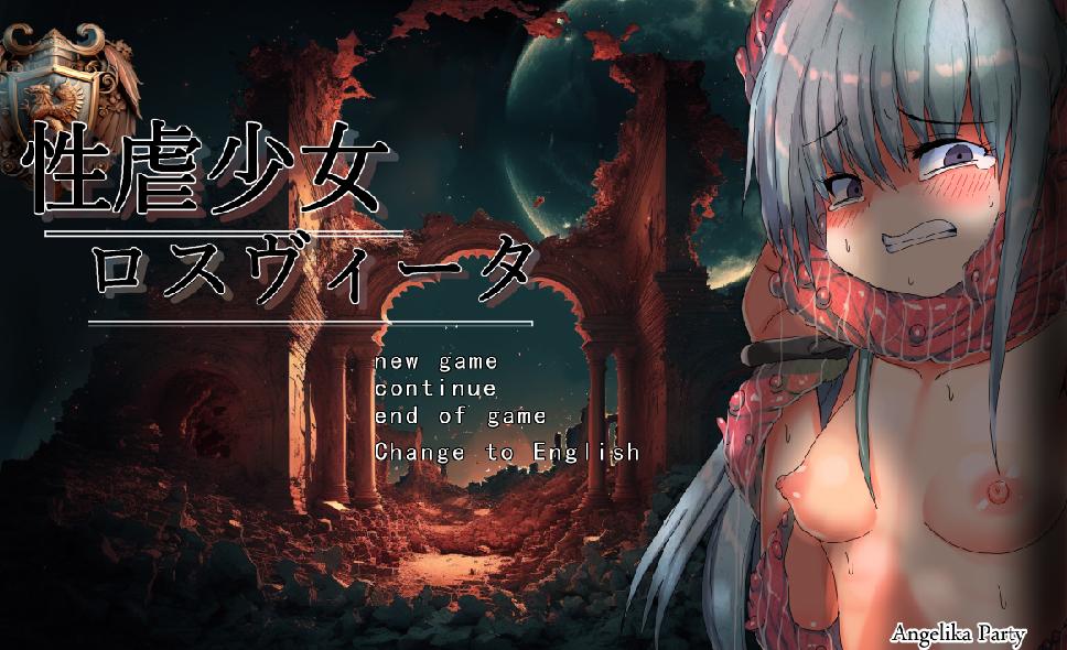 【日式RPG精翻汉化PC】 性虐少女洛维斯塔 杏虐少女ロスヴィータ V1.01 魔法少女月【990m】-第6张图片-萌站
